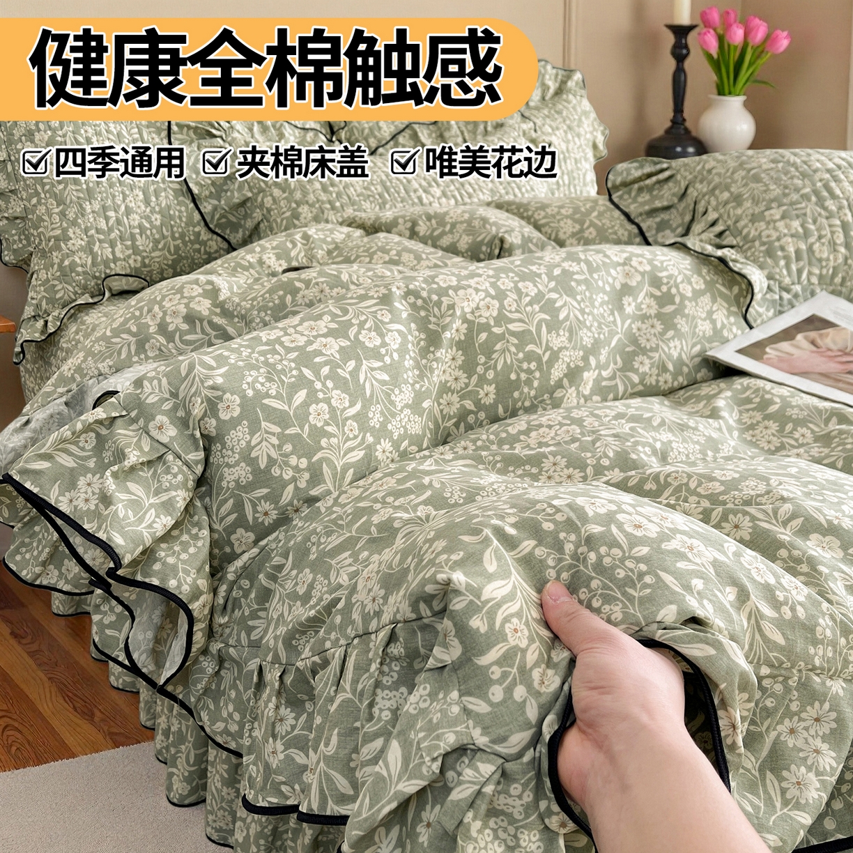 91家纺网 家纺一手货源 找家纺 宜凡家纺 2026新款全棉夹棉印花床盖款四件套 安冉之夏