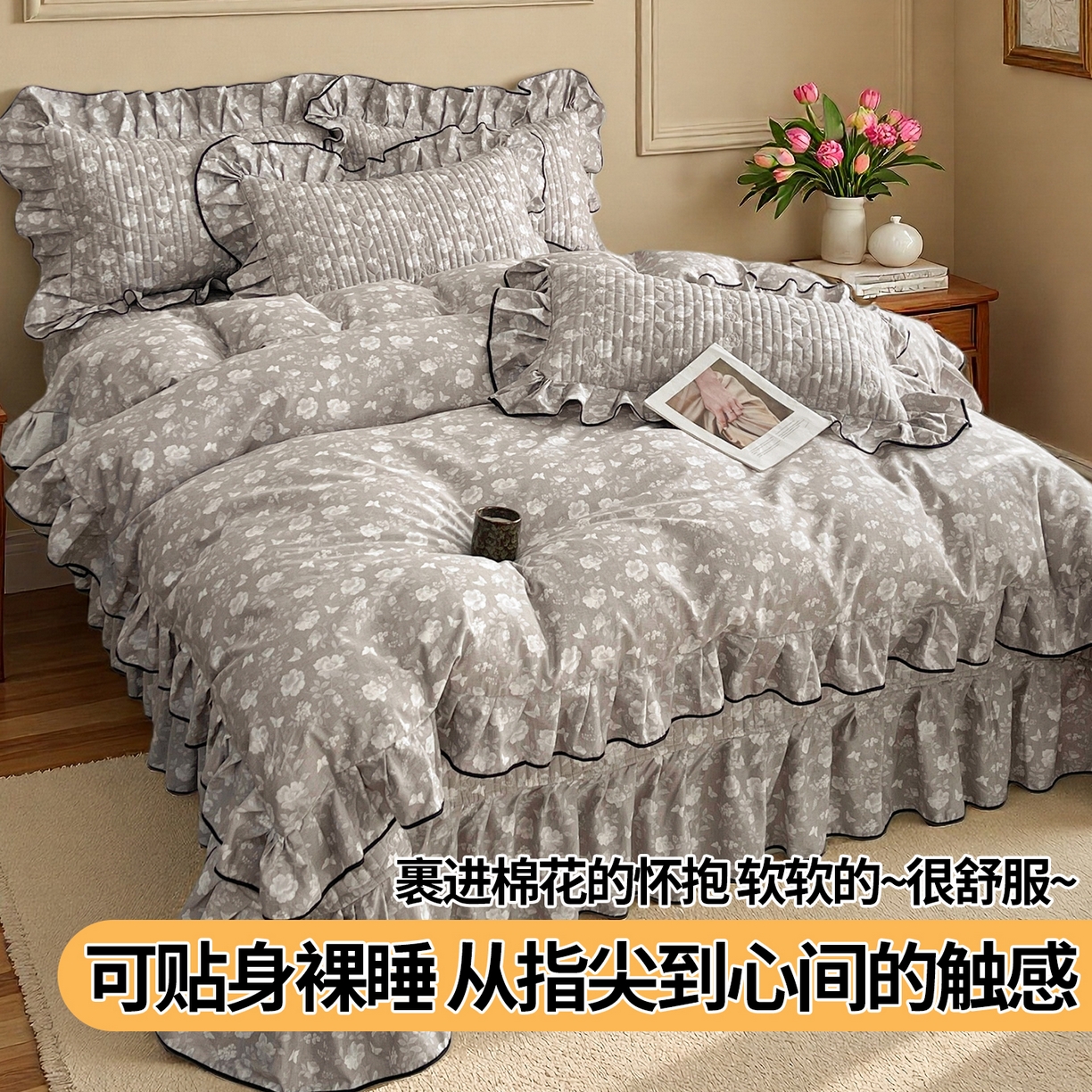 91家纺网 家纺一手货源 找家纺 宜凡家纺 2026新款全棉夹棉印花床盖款四件套 半岛玫瑰