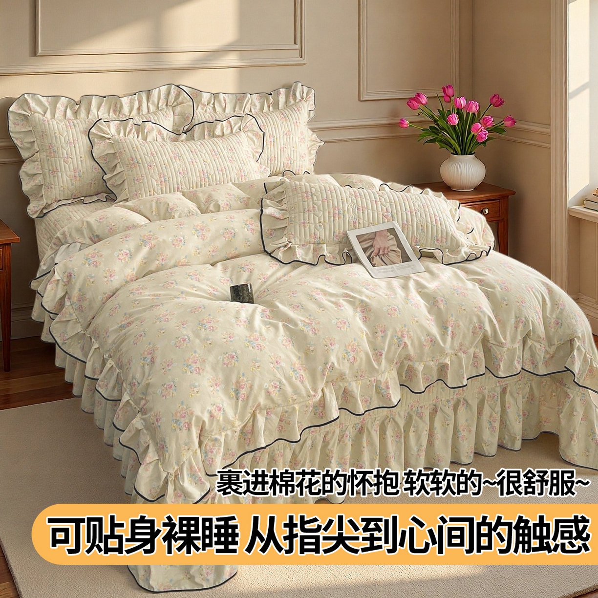 91家纺网 家纺一手货源 找家纺 宜凡家纺 2026新款全棉夹棉印花床盖款四件套 芳伊娜