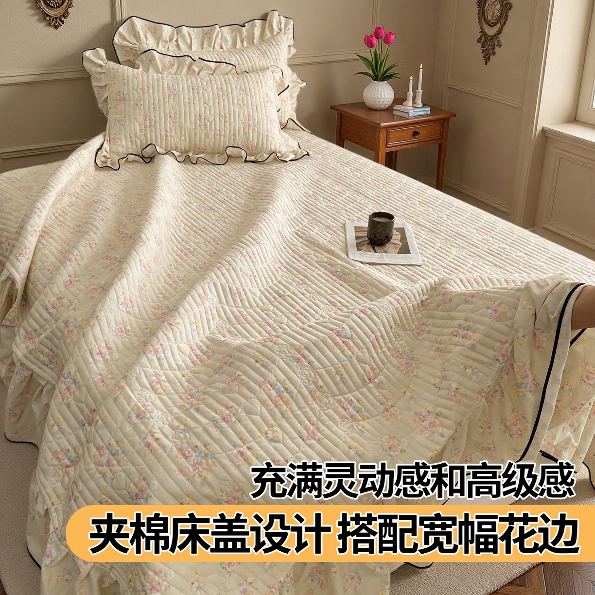 91家纺网 家纺一手货源 找家纺 宜凡家纺 2026新款全棉夹棉印花床盖款四件套 芳伊娜