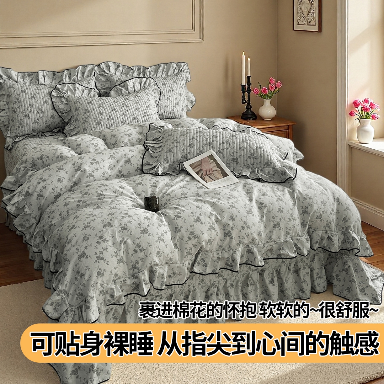 91家纺网 家纺一手货源 找家纺 宜凡家纺 2026新款全棉夹棉印花床盖款四件套 莫里