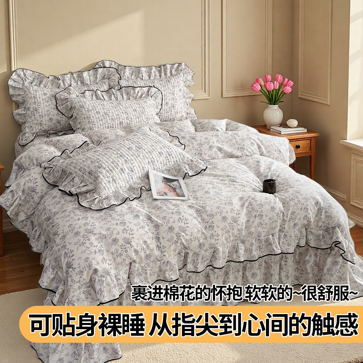 91家纺网 家纺一手货源 找家纺 宜凡家纺 2026新款全棉夹棉印花床盖款四件套 紫藤花