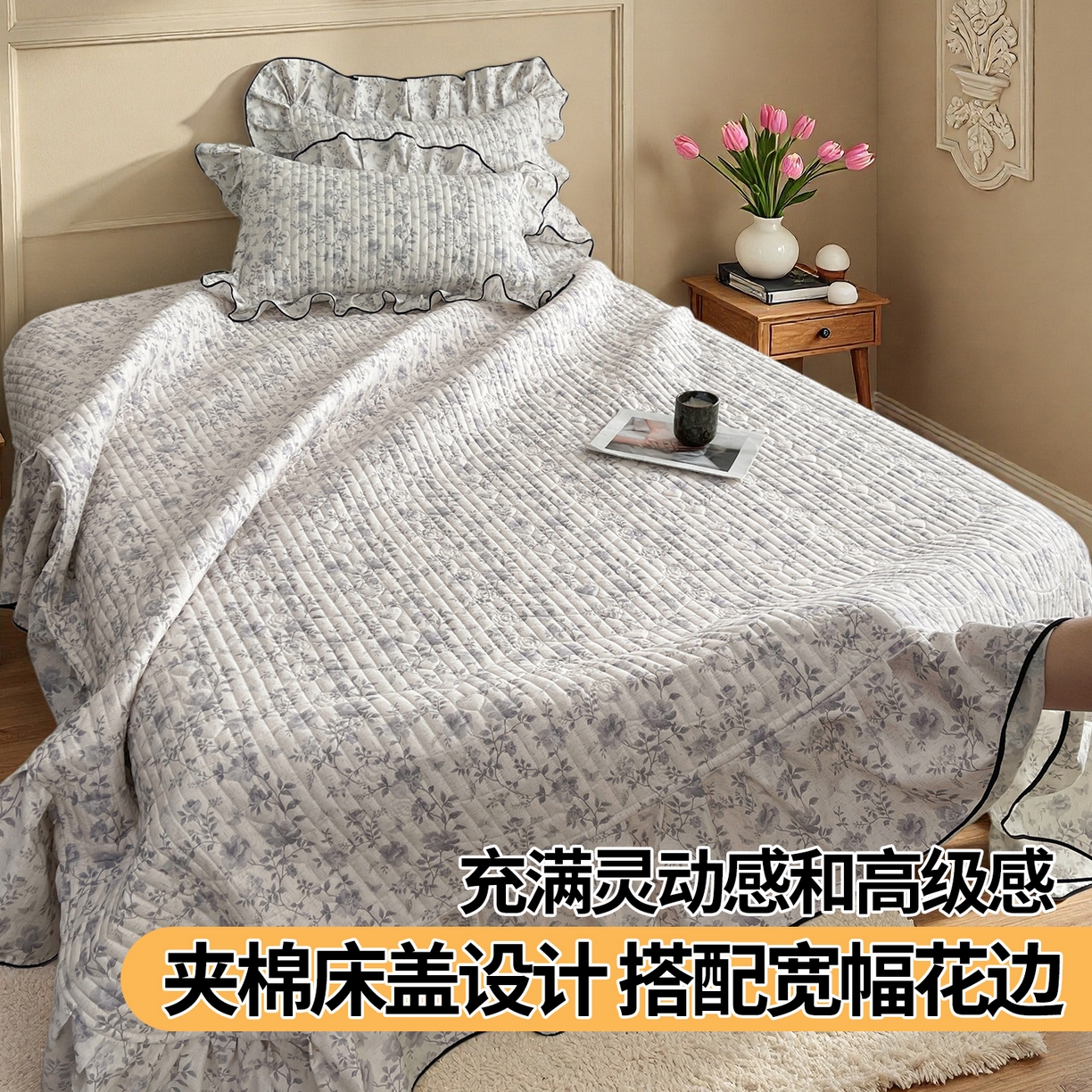 91家纺网 家纺一手货源 找家纺 宜凡家纺 2026新款全棉夹棉印花床盖款四件套 紫藤花