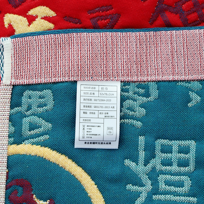 91家纺网 家纺一手货源 找家纺 朴尔家纺-毛巾被 2026新款全棉纯棉加厚八层纱布喜庆民族风婚庆系列枕巾单枕巾枕巾单件 新年大吉