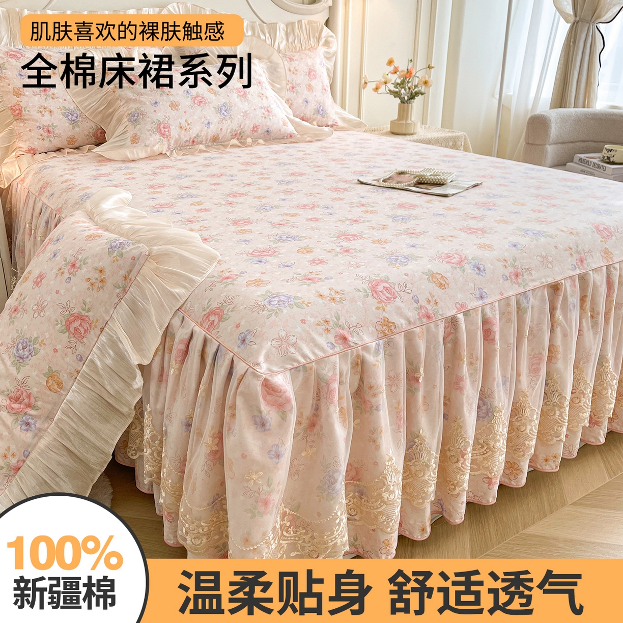 91家纺网 家纺一手货源 找家纺 （总）宜凡家纺 2026新款全棉印花床裙款三件套