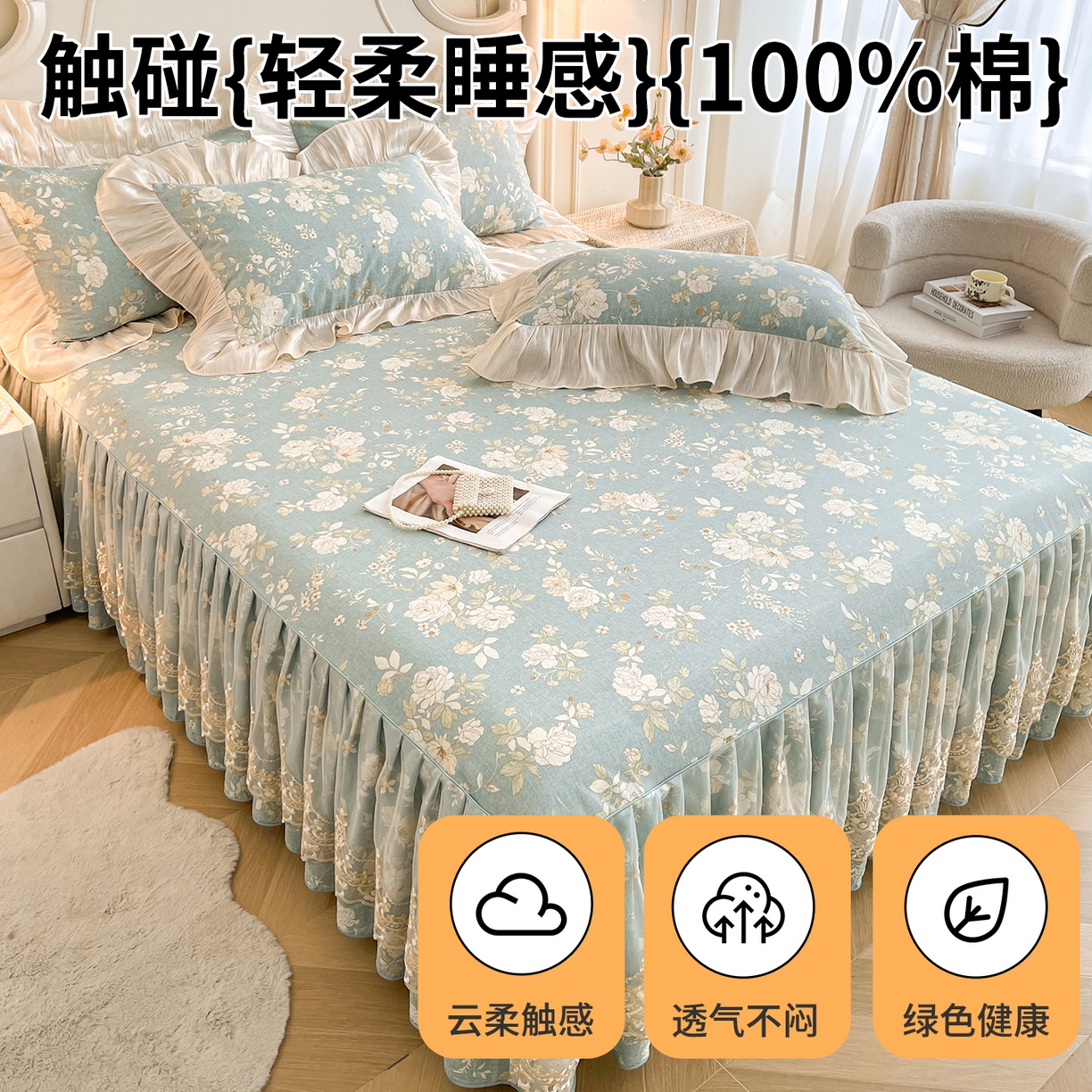 91家纺网 家纺一手货源 找家纺 宜凡家纺 2026新款全棉印花床裙款三件套 尘世浮华