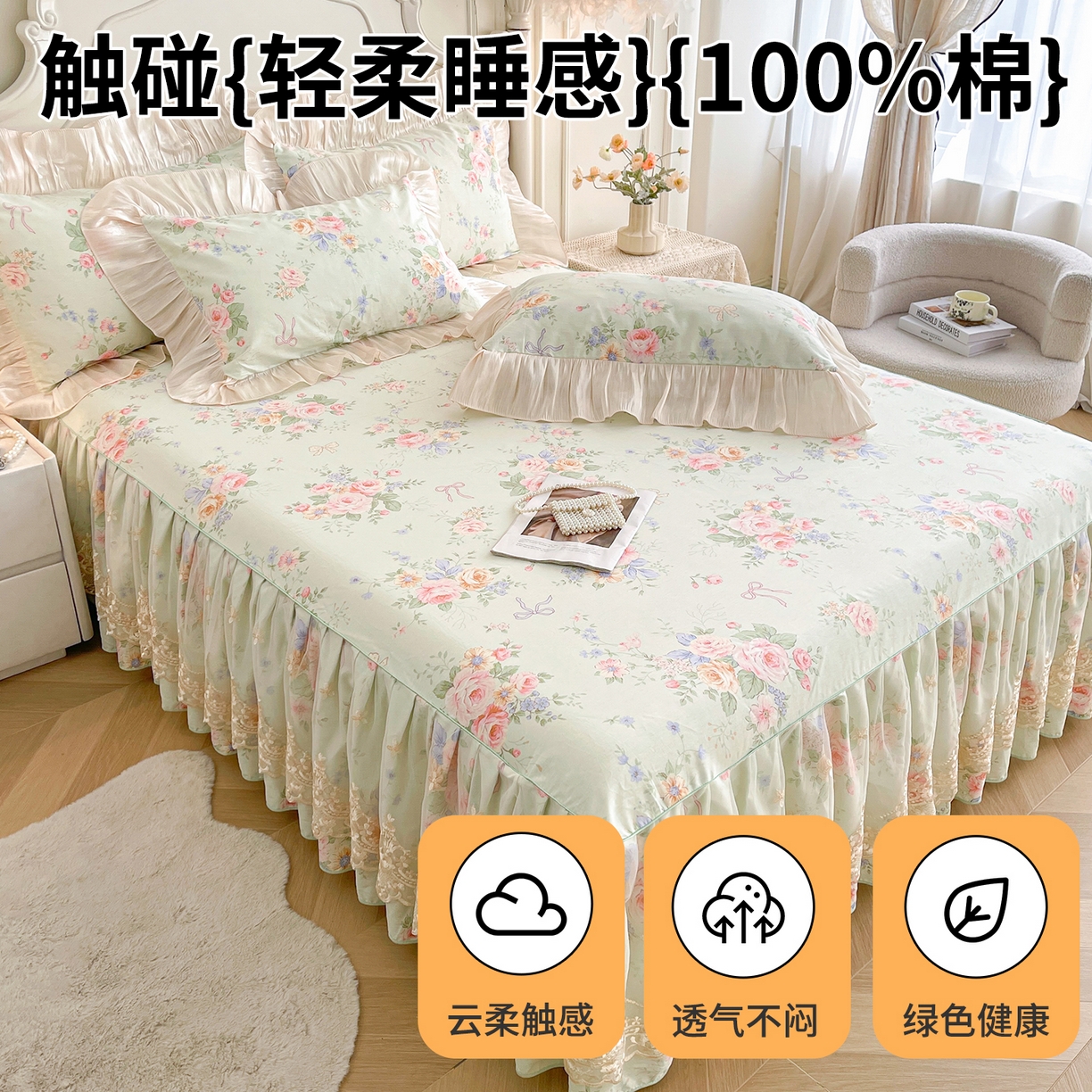 91家纺网 家纺一手货源 找家纺 宜凡家纺 2026新款全棉印花床裙款三件套 曼妙花香