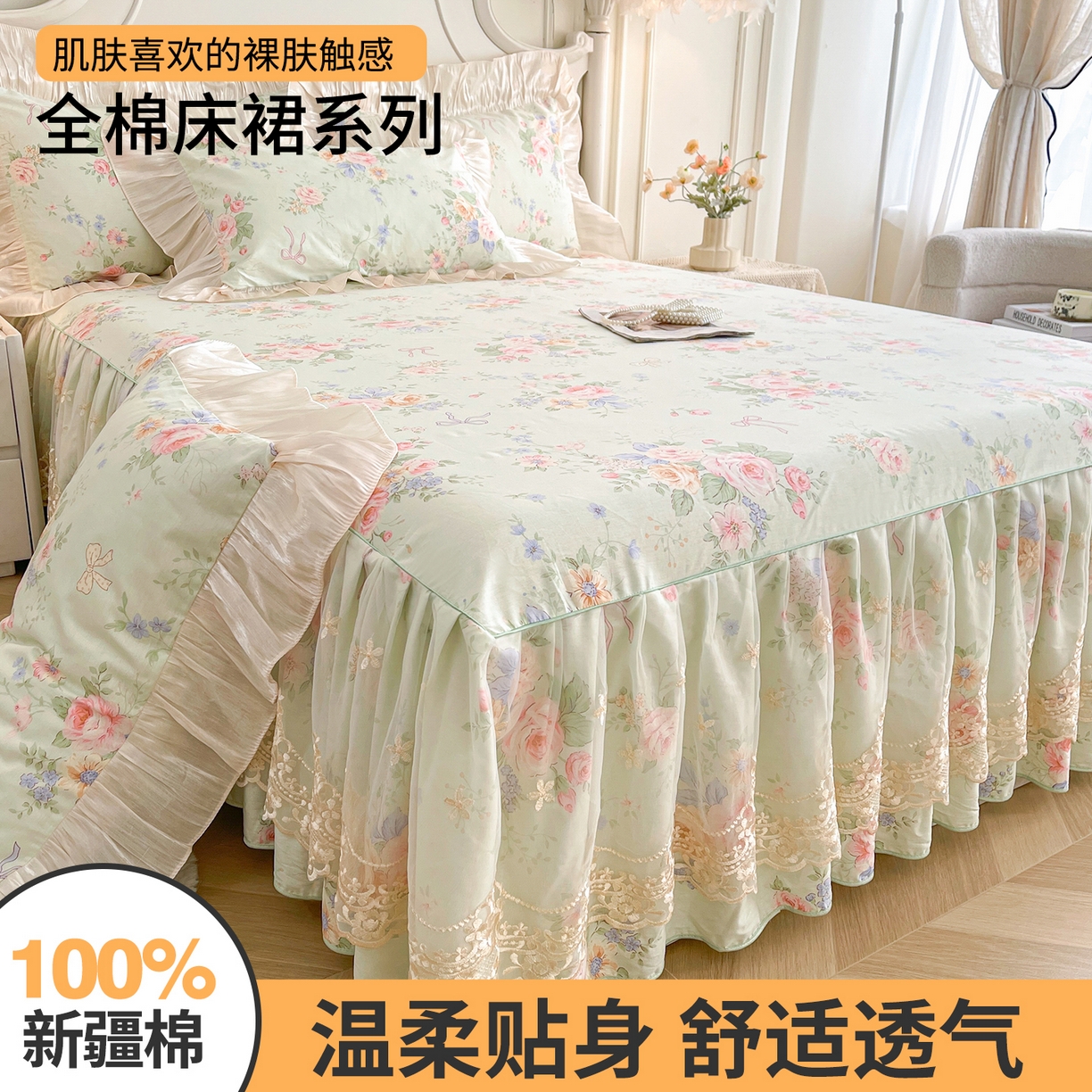 91家纺网 家纺一手货源 找家纺 宜凡家纺 2026新款全棉印花床裙款四件套 曼妙花香