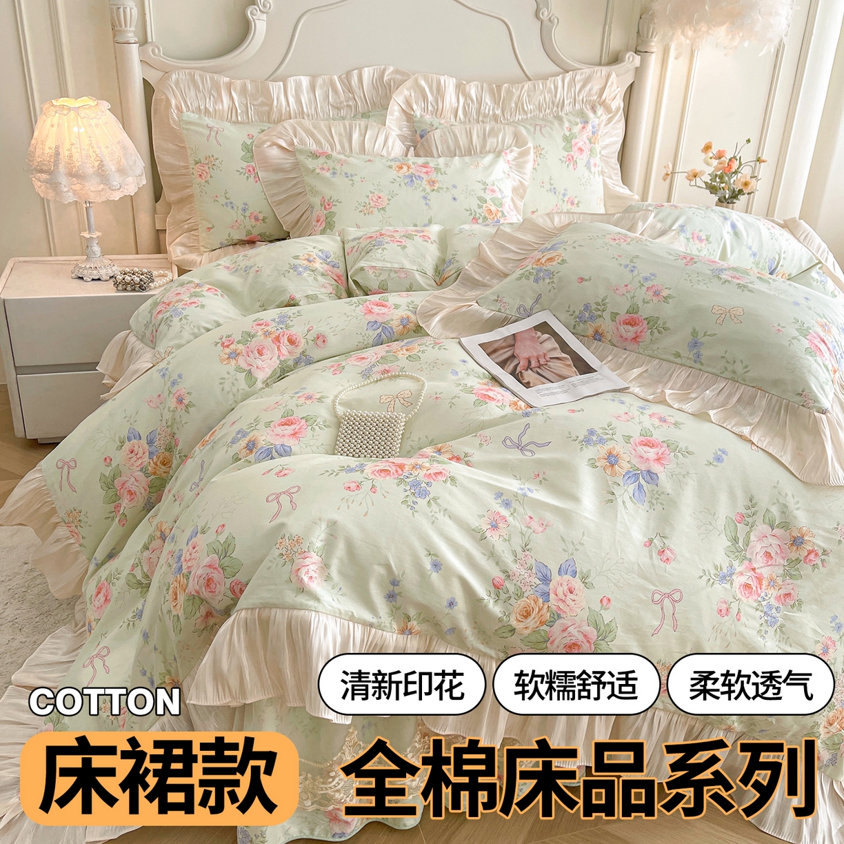 宜凡家纺 2026新款全棉印花床裙款四件套 曼妙花香