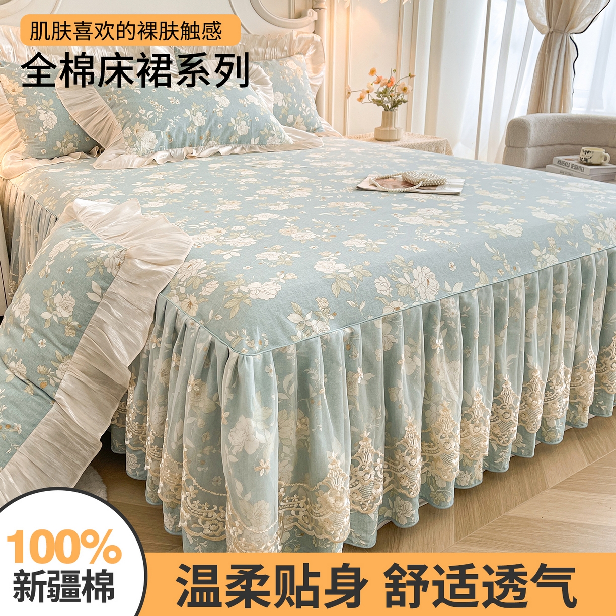 91家纺网 家纺一手货源 找家纺 宜凡家纺 2026新款全棉印花床裙款四件套 尘世浮华