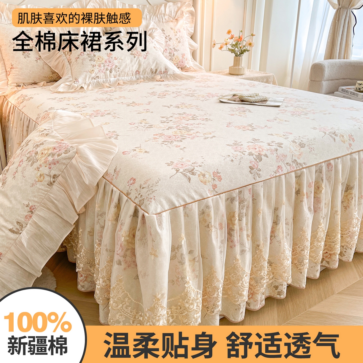 91家纺网 家纺一手货源 找家纺 宜凡家纺 2026新款全棉印花床裙款四件套 花黛织梦