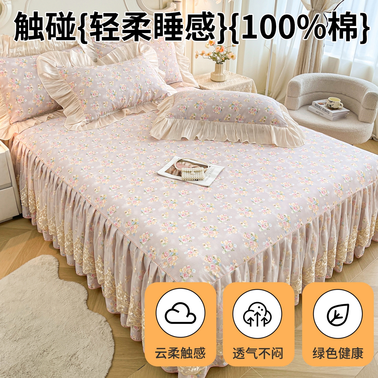 91家纺网 家纺一手货源 找家纺 宜凡家纺 2026新款全棉印花床裙款四件套 晴空