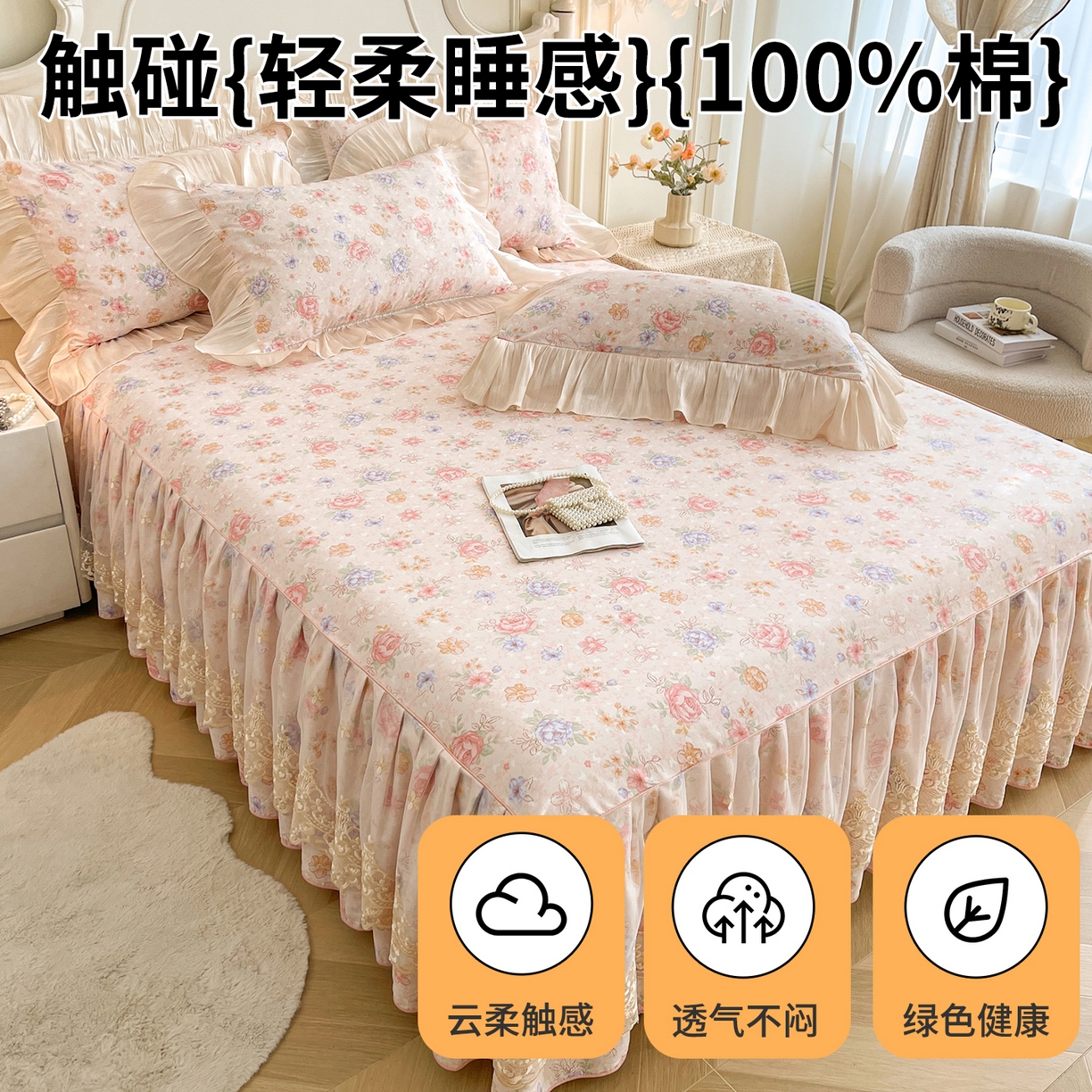 91家纺网 家纺一手货源 找家纺 宜凡家纺 2026新款全棉印花床裙款四件套 寻觅花季