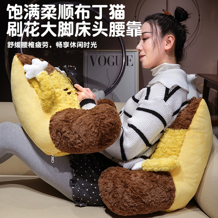 91家纺网 家纺一手货源 找家纺 （总）仟亿莱 2026新款布丁猫刷花大脚拥抱式腰靠