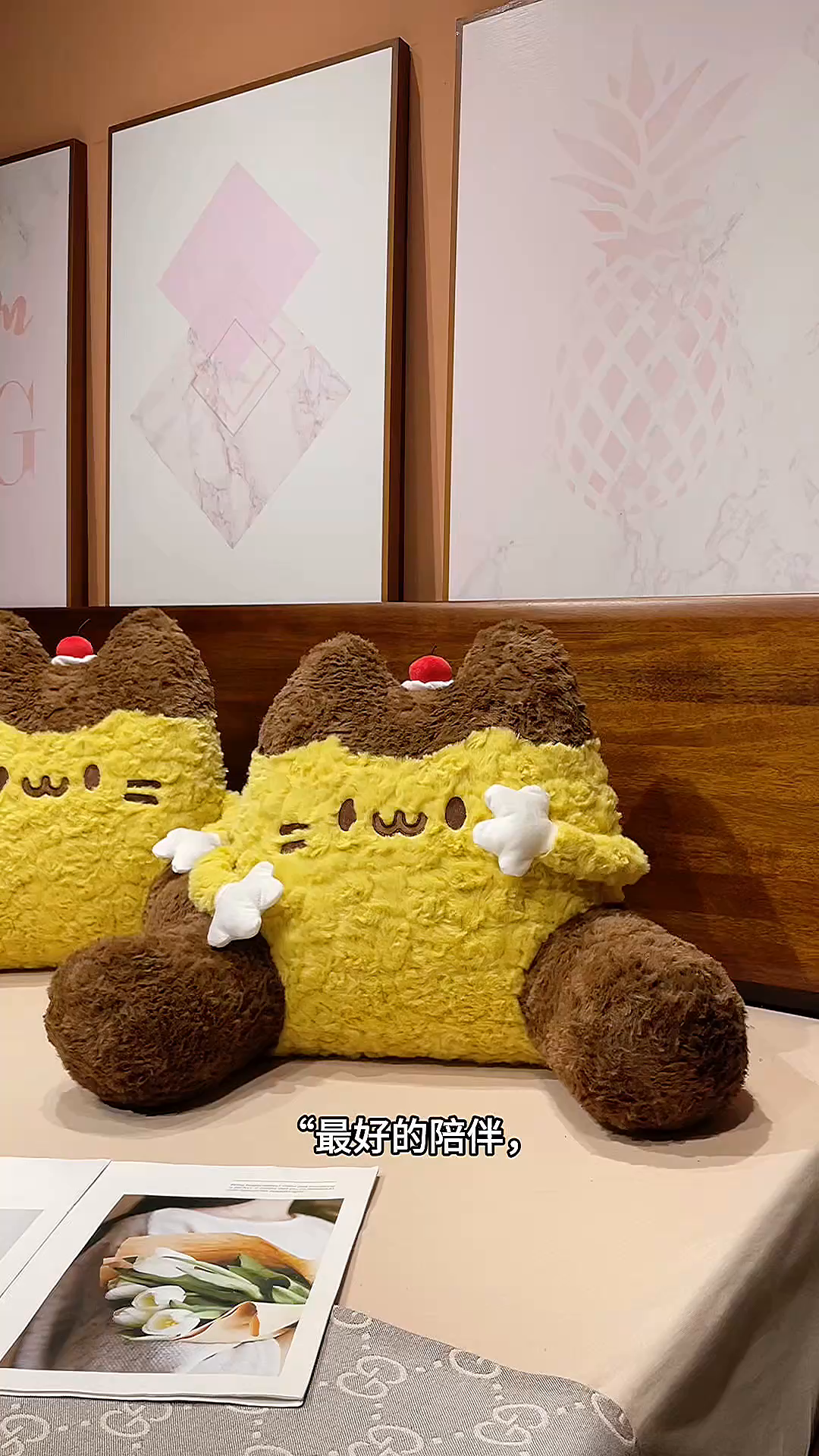 91家纺网 家纺一手货源 找家纺 （总）仟亿莱 2026新款布丁猫刷花大脚拥抱式腰靠