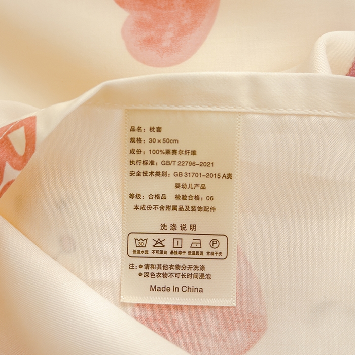 91家纺网 家纺一手货源 找家纺 （总）良佐生活 2026新款60支天丝枕套儿童莱赛尔冰丝枕套夏天凉感枕头套