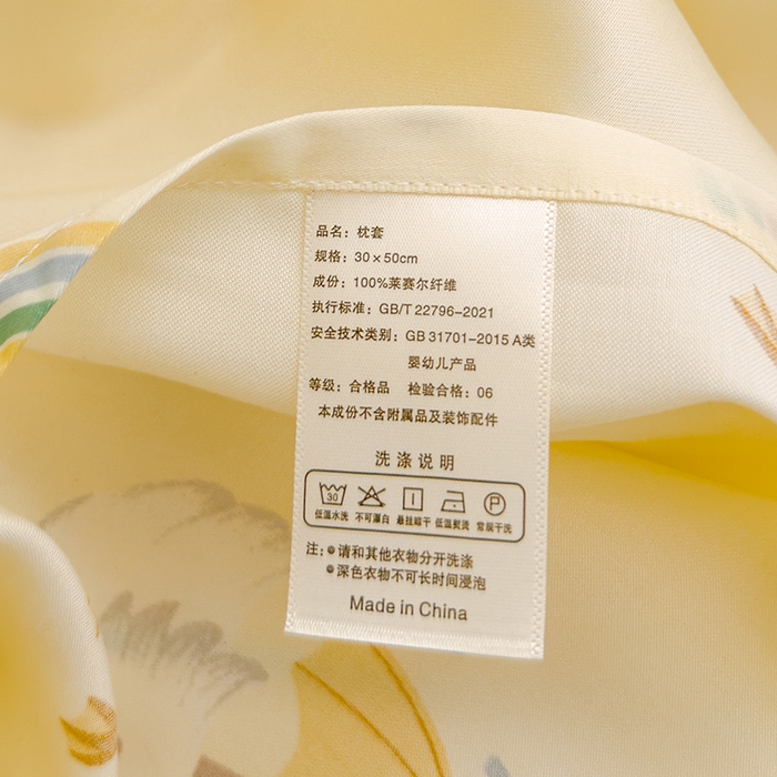91家纺网 家纺一手货源 找家纺 良佐生活 2026新款60支天丝卡通枕套 彩虹小鸭