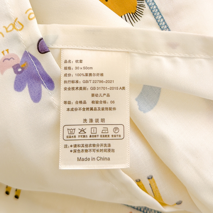 91家纺网 家纺一手货源 找家纺 良佐生活 2026新款60支天丝卡通枕套 海洋伙伴