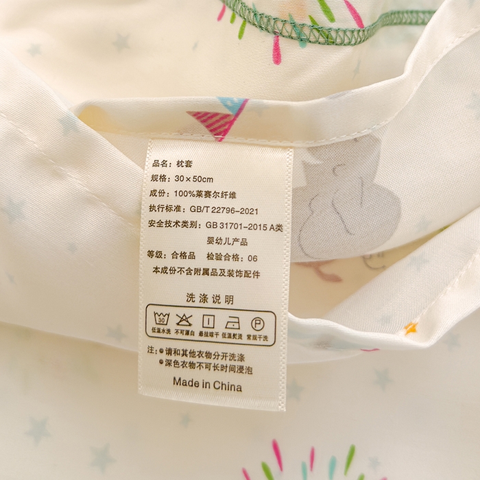 91家纺网 家纺一手货源 找家纺 良佐生活 2026新款60支天丝卡通枕套 开心马戏团