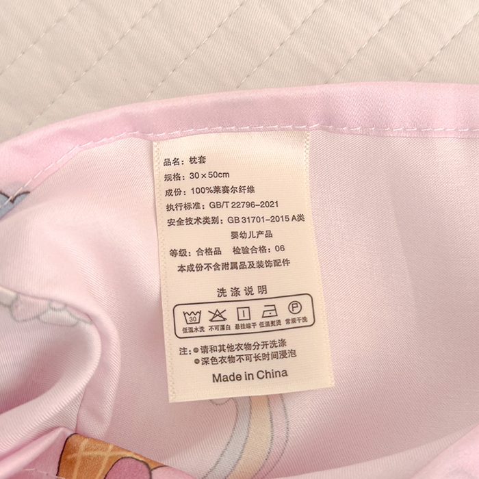 91家纺网 家纺一手货源 找家纺 良佐生活 2026新款60支天丝卡通枕套 凯莉