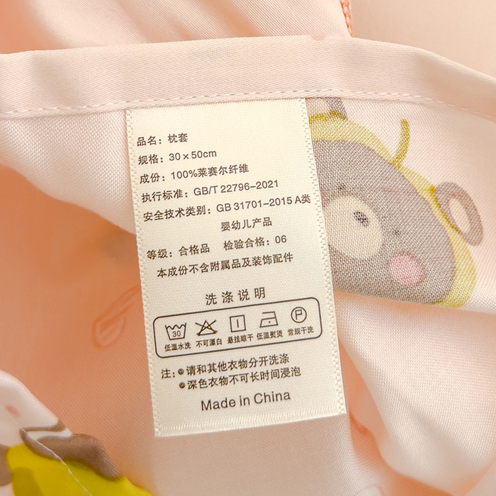 91家纺网 家纺一手货源 找家纺 良佐生活 2026新款60支天丝卡通枕套 苹果小熊