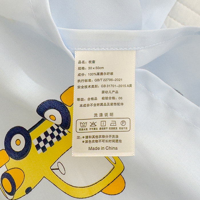 91家纺网 家纺一手货源 找家纺 良佐生活 2026新款60支天丝卡通枕套 汽车小镇