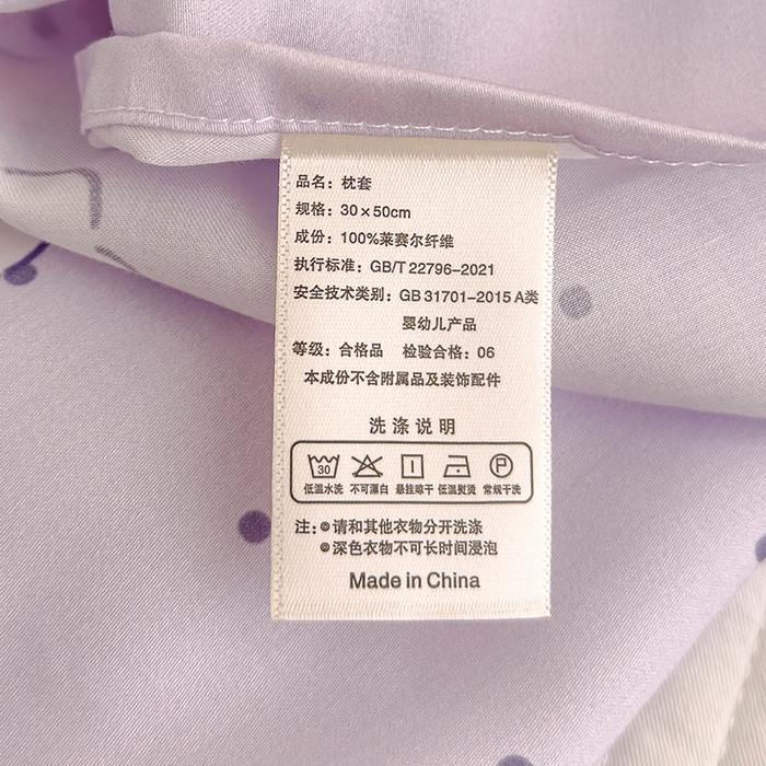 91家纺网 家纺一手货源 找家纺 良佐生活 2026新款60支天丝卡通枕套 甜心宝贝