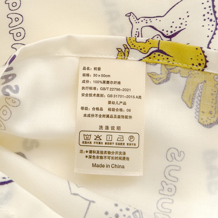 91家纺网 家纺一手货源 找家纺 良佐生活 2026新款60支天丝卡通枕套 侏罗纪公园