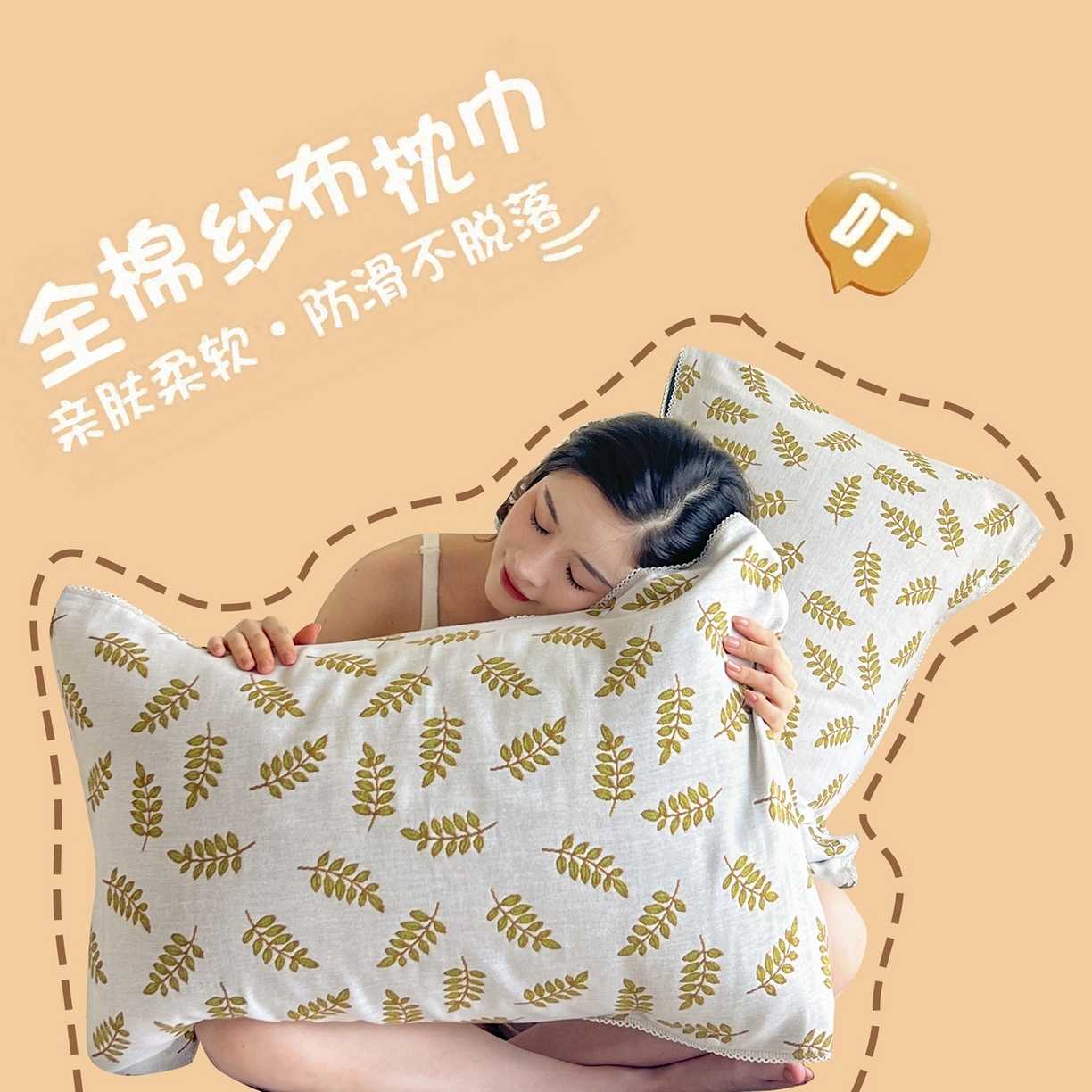 91家纺网 家纺一手货源 找家纺 朴尔家纺-毛巾被 2026新款半包可调节暗扣魔术全棉纯棉三层纱布枕巾 朴素树叶 53x110cm枕巾一对