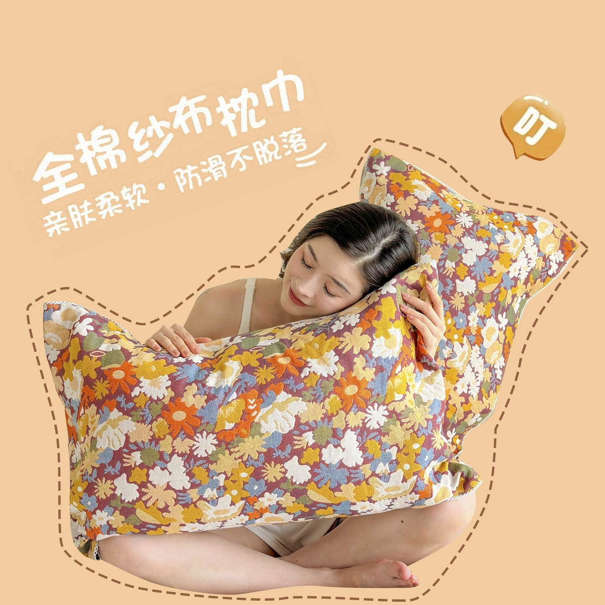 91家纺网 家纺一手货源 找家纺 朴尔家纺-毛巾被 2026新款半包可调节暗扣魔术全棉纯棉三层纱布枕巾 繁花曼舞 53x110cm枕巾一对