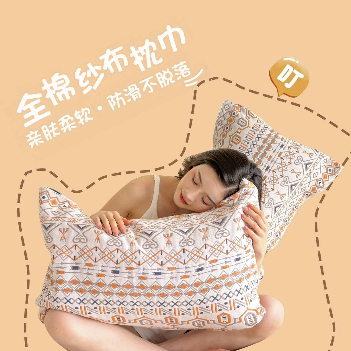 朴尔家纺-毛巾被 2026新款半包可调节暗扣魔术全棉纯棉三层纱布枕巾 玛雅岩纹-蓝白 53x110cm枕巾一对