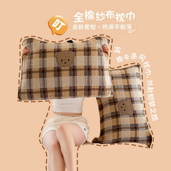 朴尔家纺-毛巾被 2026新款全棉纯棉多柔AB版定位四层纱布枕巾 大咖熊