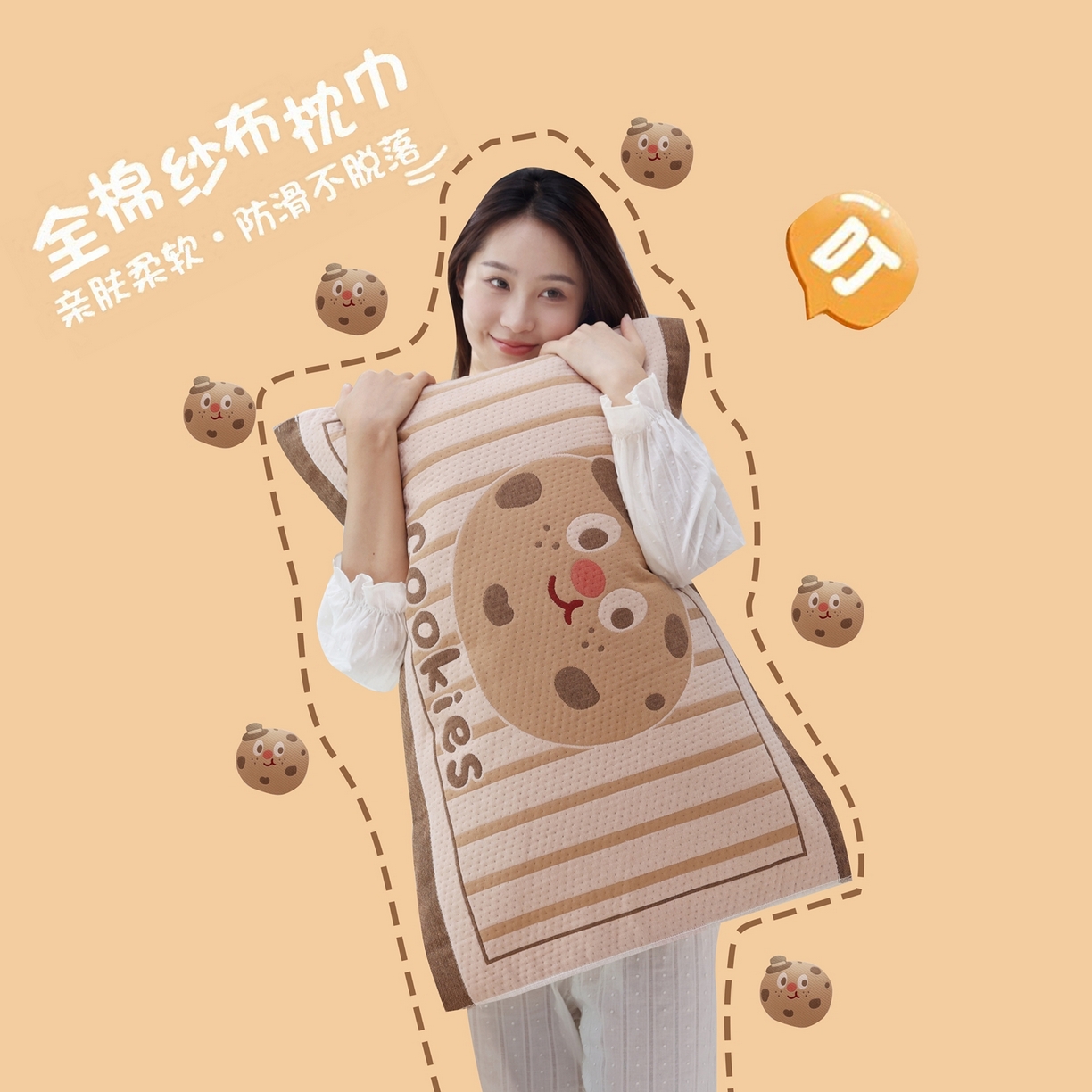 朴尔家纺-毛巾被 2026新款卡通定位全棉纯棉四层纱布枕巾 巧克力饼-咖