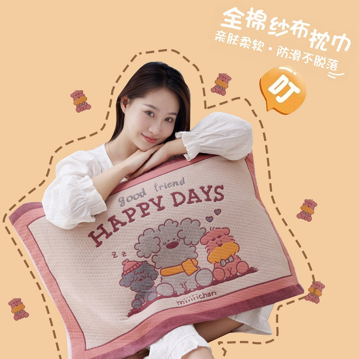 朴尔家纺-毛巾被 2026新款卡通定位全棉纯棉四层纱布枕巾 奶狗小队-粉