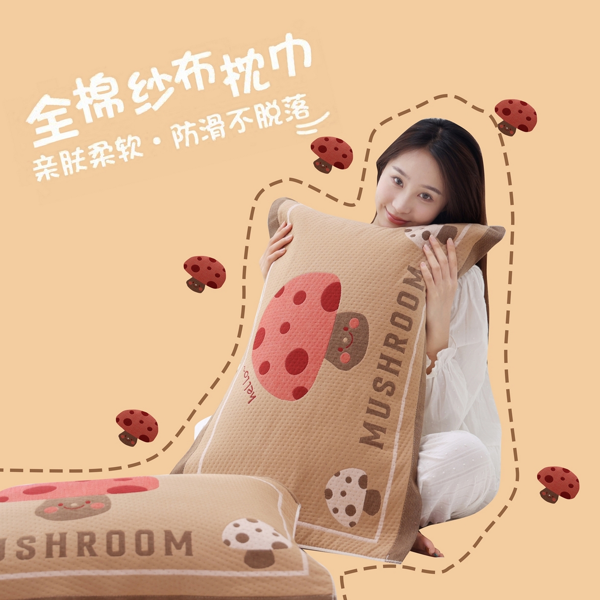 朴尔家纺-毛巾被 2026新款卡通定位全棉纯棉四层纱布枕巾 萌趣蘑菇-咖