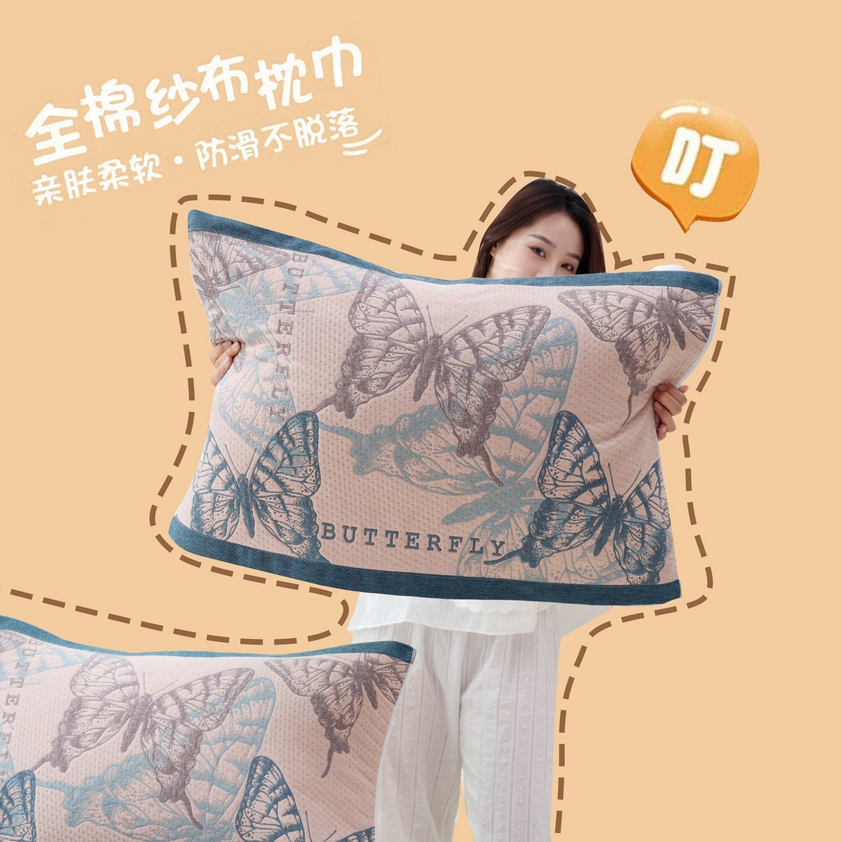 朴尔家纺-毛巾被 2026新款卡通定位全棉纯棉四层纱布枕巾 梦幻蝶舞-蓝