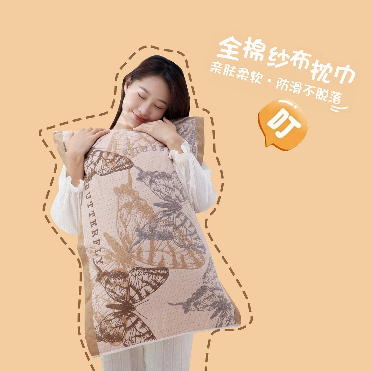 朴尔家纺-毛巾被 2026新款卡通定位全棉纯棉四层纱布枕巾 梦幻蝶舞-咖