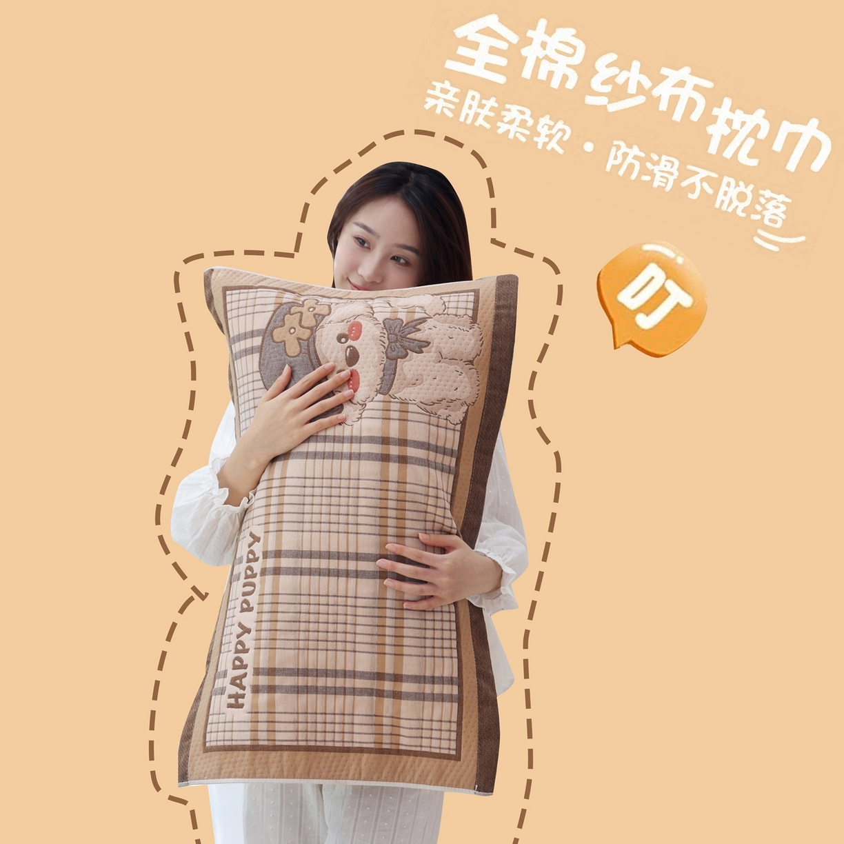 朴尔家纺-毛巾被 2026新款卡通定位全棉纯棉四层纱布枕巾 优雅汪-咖