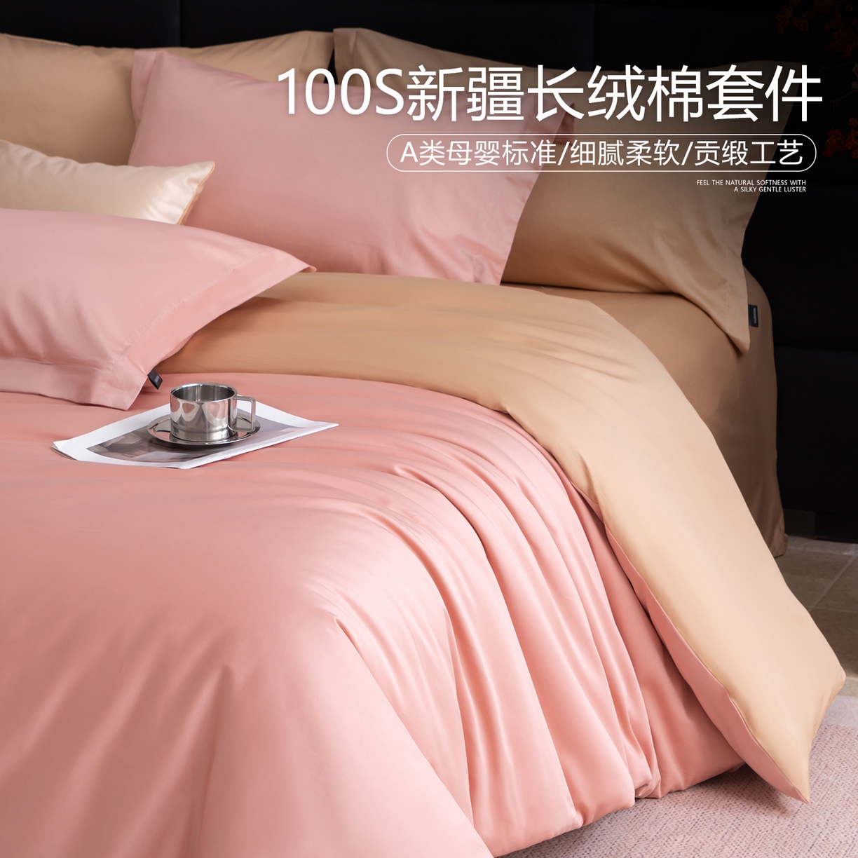 凌云家纺 2026春夏新款A类100支长绒棉四件套-辉煌 礼盒装 提供买家秀  联系客服 辉煌（豆沙粉金）