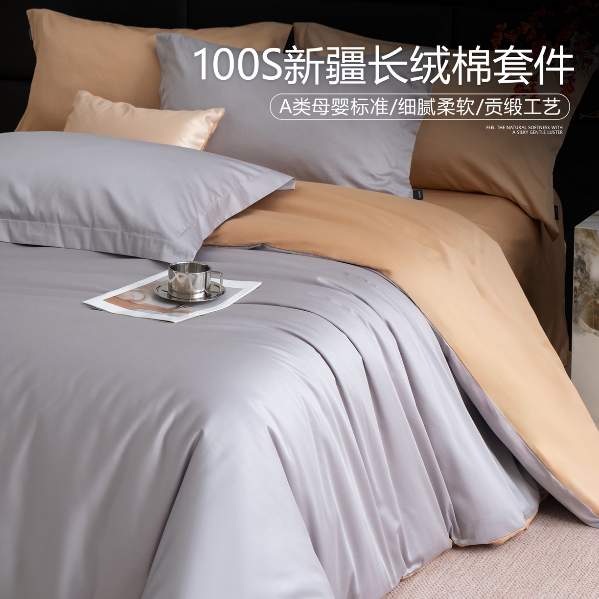 凌云家纺 2026春夏新款A类100支长绒棉四件套-辉煌 礼盒装 提供买家秀  联系客服 辉煌（灰金）