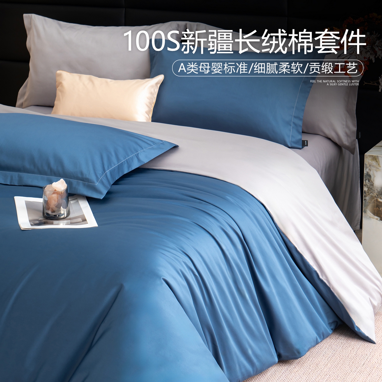 91家纺网 家纺一手货源 找家纺 凌云家纺 2026春夏新款A类100支长绒棉四件套-辉煌 礼盒装 提供买家秀  联系客服 辉煌（宾利蓝+灰)