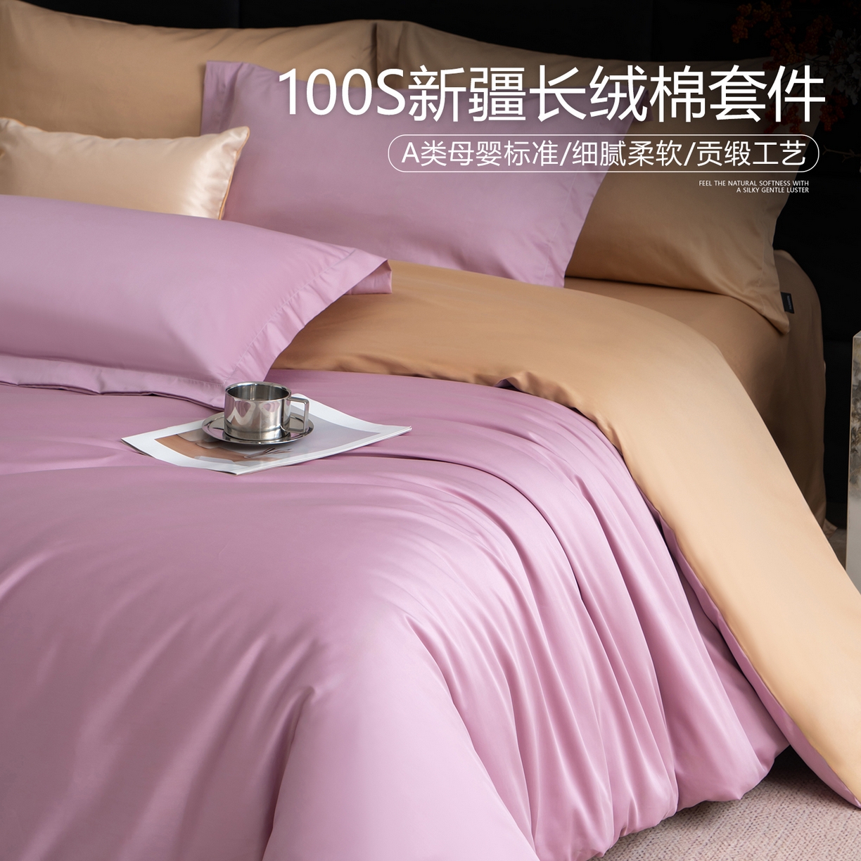 凌云家纺 2026春夏新款A类100支长绒棉四件套-辉煌 礼盒装 提供买家秀  联系客服 辉煌（紫金）