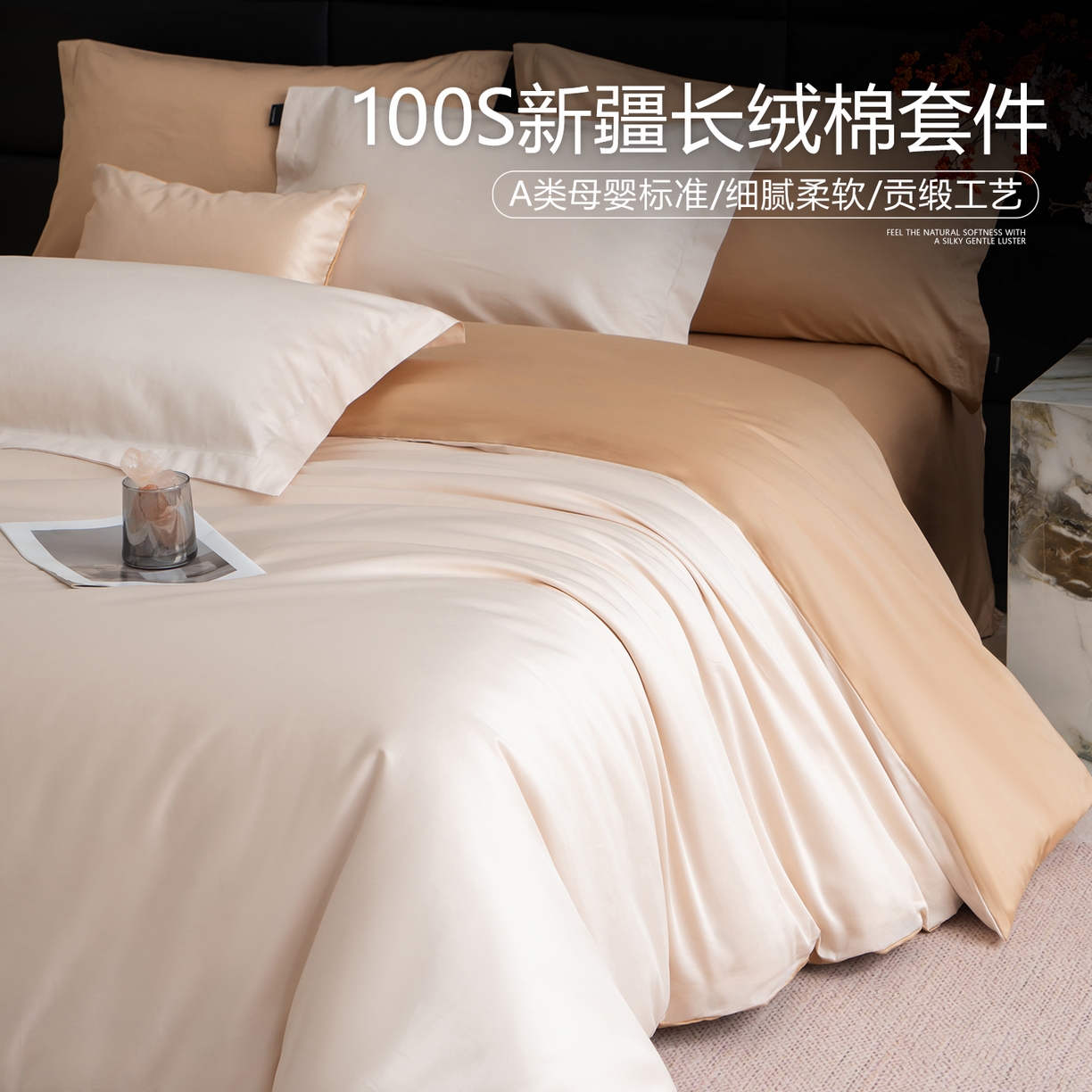 91家纺网 家纺一手货源 找家纺 凌云家纺 2026春夏新款A类100支长绒棉四件套-辉煌 礼盒装 提供买家秀  联系客服 辉煌（奶昔+金）