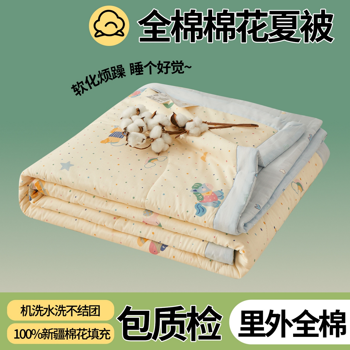 91家纺网 家纺一手货源 找家纺 （总）尊妙被业 2026新款小清新花卉里外全棉纯棉棉花被夏被夏凉被空调被