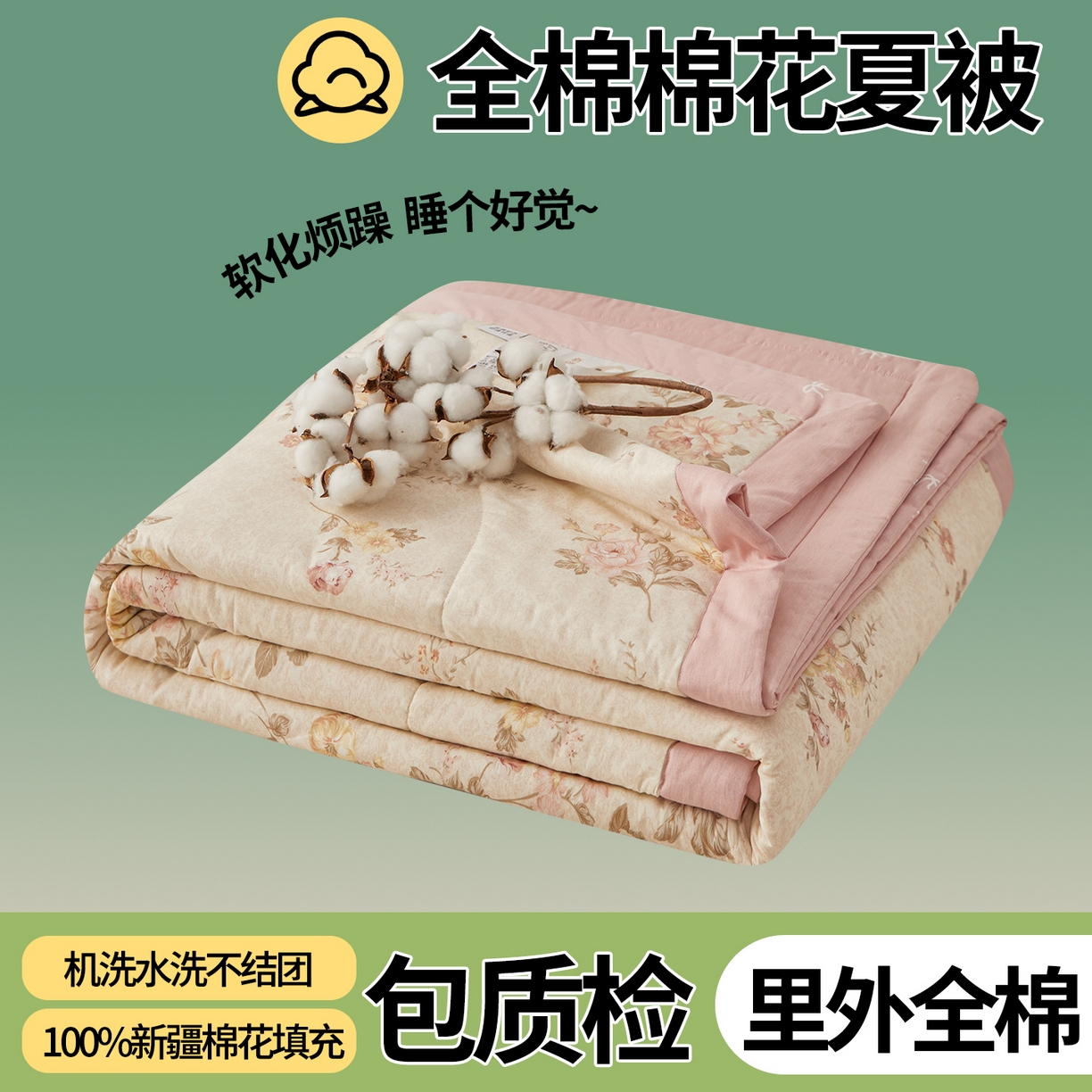 91家纺网 家纺一手货源 找家纺 （总）尊妙被业 2026新款小清新花卉里外全棉纯棉棉花被夏被夏凉被空调被