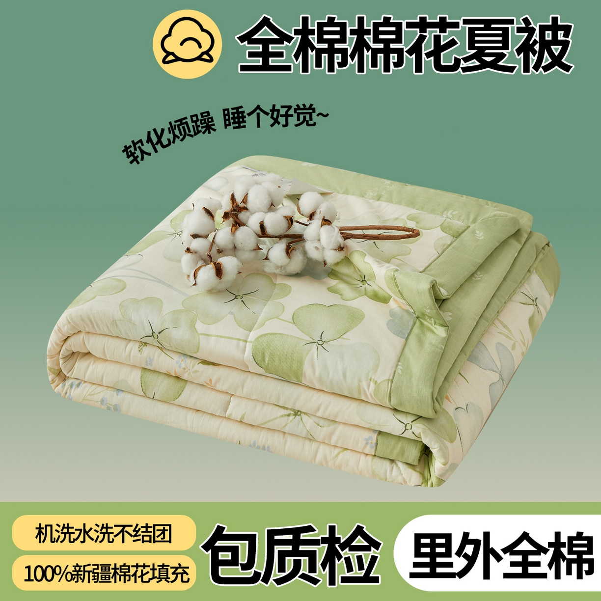 91家纺网 家纺一手货源 找家纺 （总）尊妙被业 2026新款小清新花卉里外全棉纯棉棉花被夏被夏凉被空调被