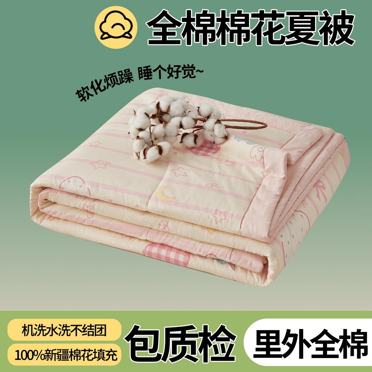 91家纺网 家纺一手货源 找家纺 （总）尊妙被业 2026新款小清新花卉里外全棉纯棉棉花被夏被夏凉被空调被