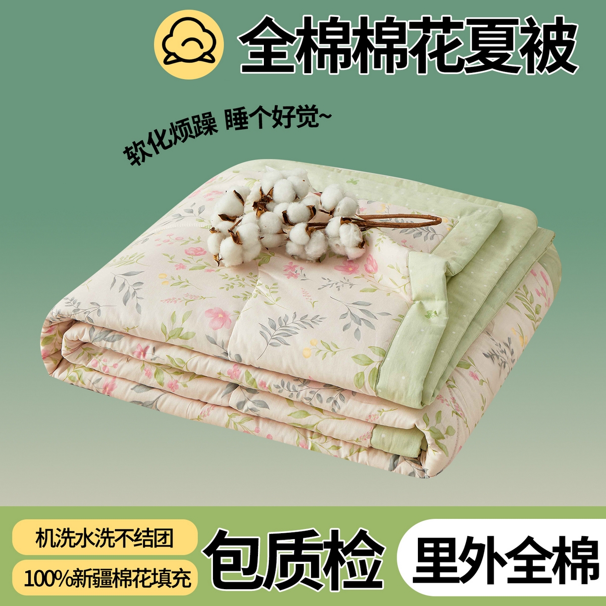 91家纺网 家纺一手货源 找家纺 （总）尊妙被业 2026新款小清新花卉里外全棉纯棉棉花被夏被夏凉被空调被