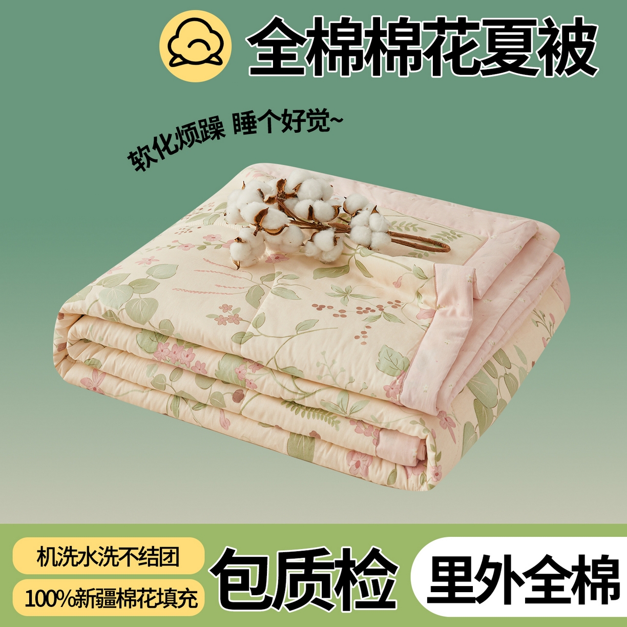 91家纺网 家纺一手货源 找家纺 （总）尊妙被业 2026新款小清新花卉里外全棉纯棉棉花被夏被夏凉被空调被