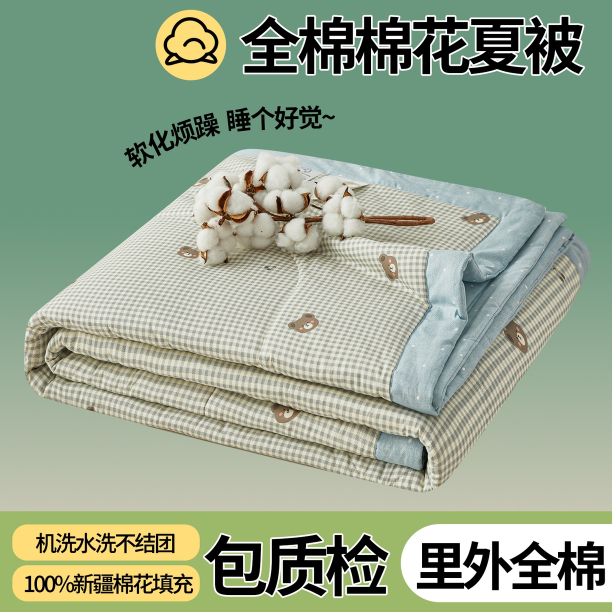 91家纺网 家纺一手货源 找家纺 （总）尊妙被业 2026新款小清新花卉里外全棉纯棉棉花被夏被夏凉被空调被